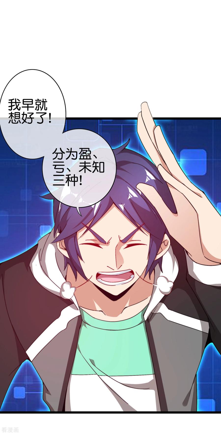 今天开始当首富193话 你码货的样子，像个高手