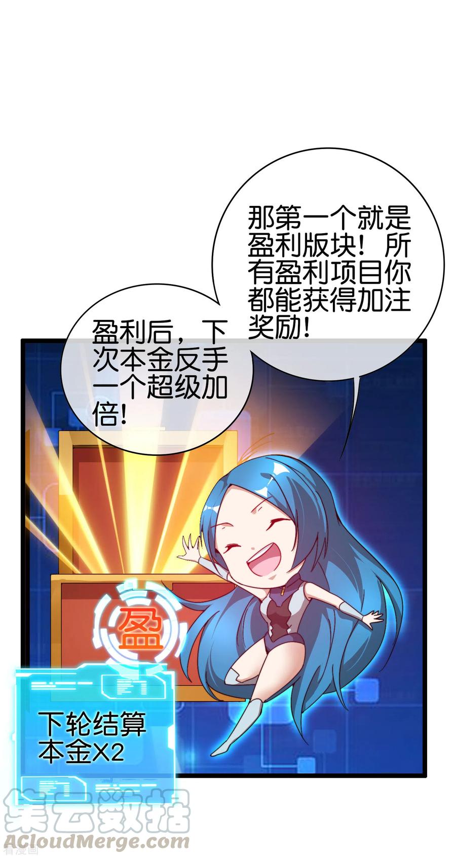 今天开始当首富193话 你码货的样子，像个高手