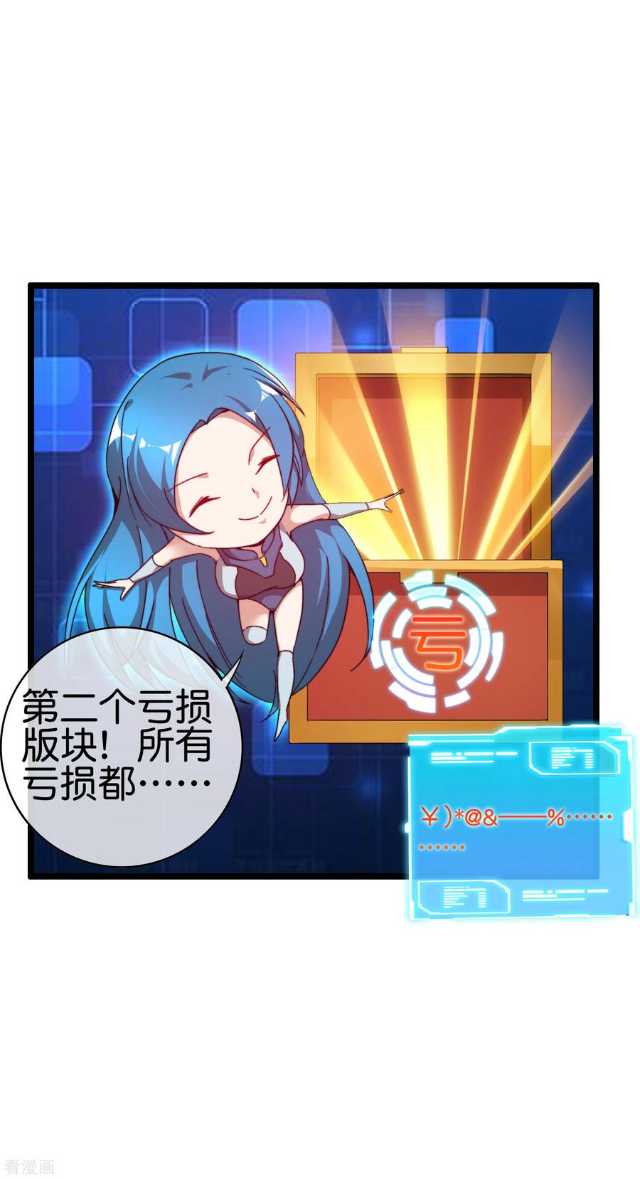 今天开始当首富193话 你码货的样子，像个高手