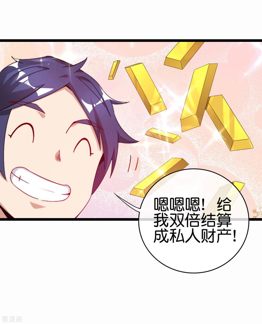 今天开始当首富193话 你码货的样子，像个高手