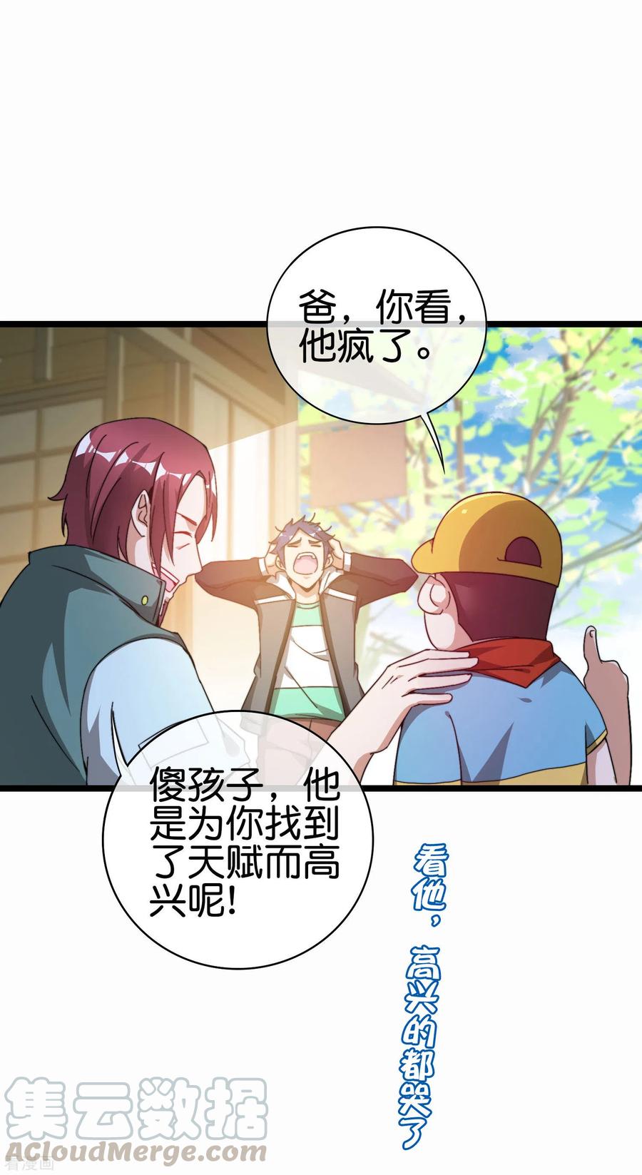 今天开始当首富193话 你码货的样子，像个高手