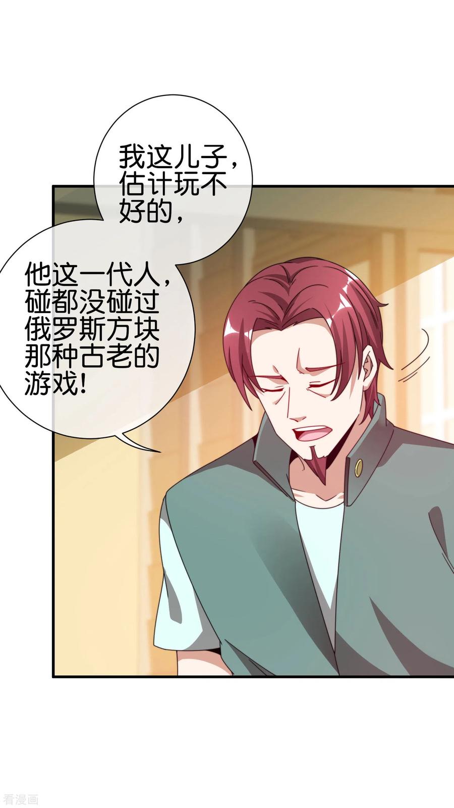 今天开始当首富193话 你码货的样子，像个高手