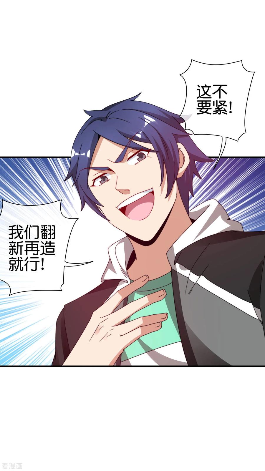 今天开始当首富193话 你码货的样子，像个高手