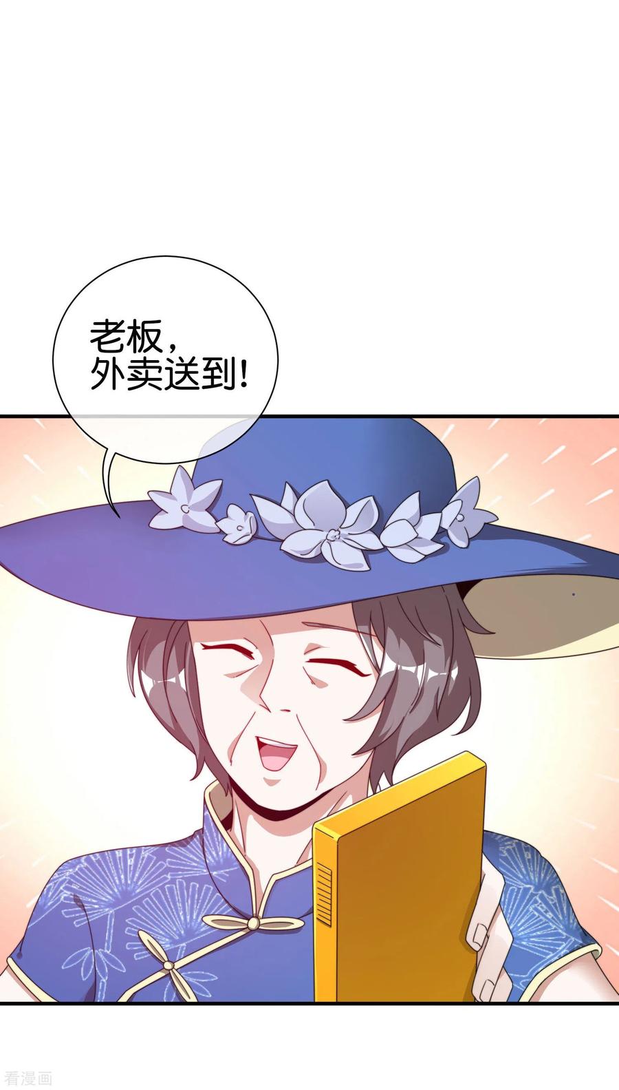 今天开始当首富193话 你码货的样子，像个高手