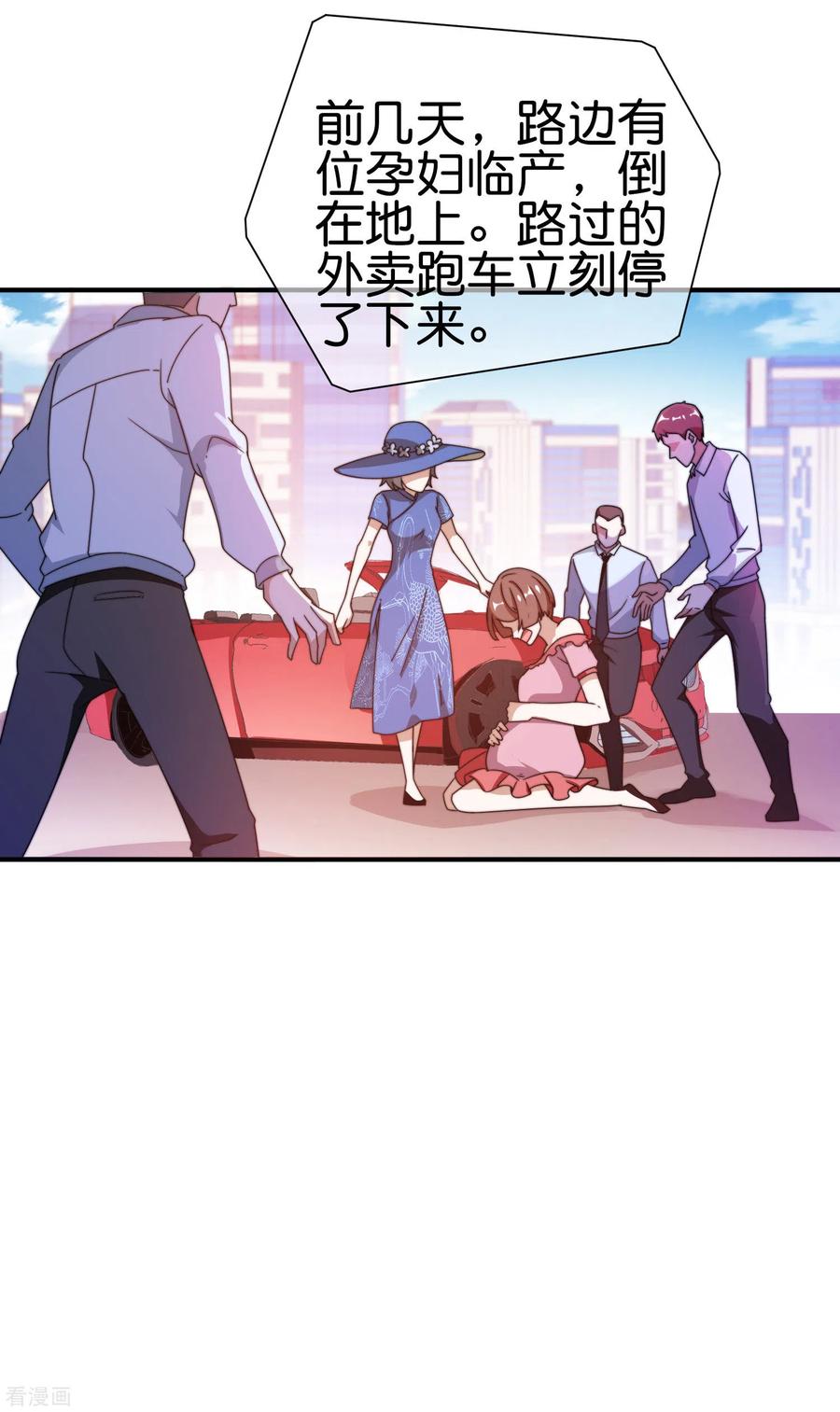 今天开始当首富194话 林总他高兴的哭了