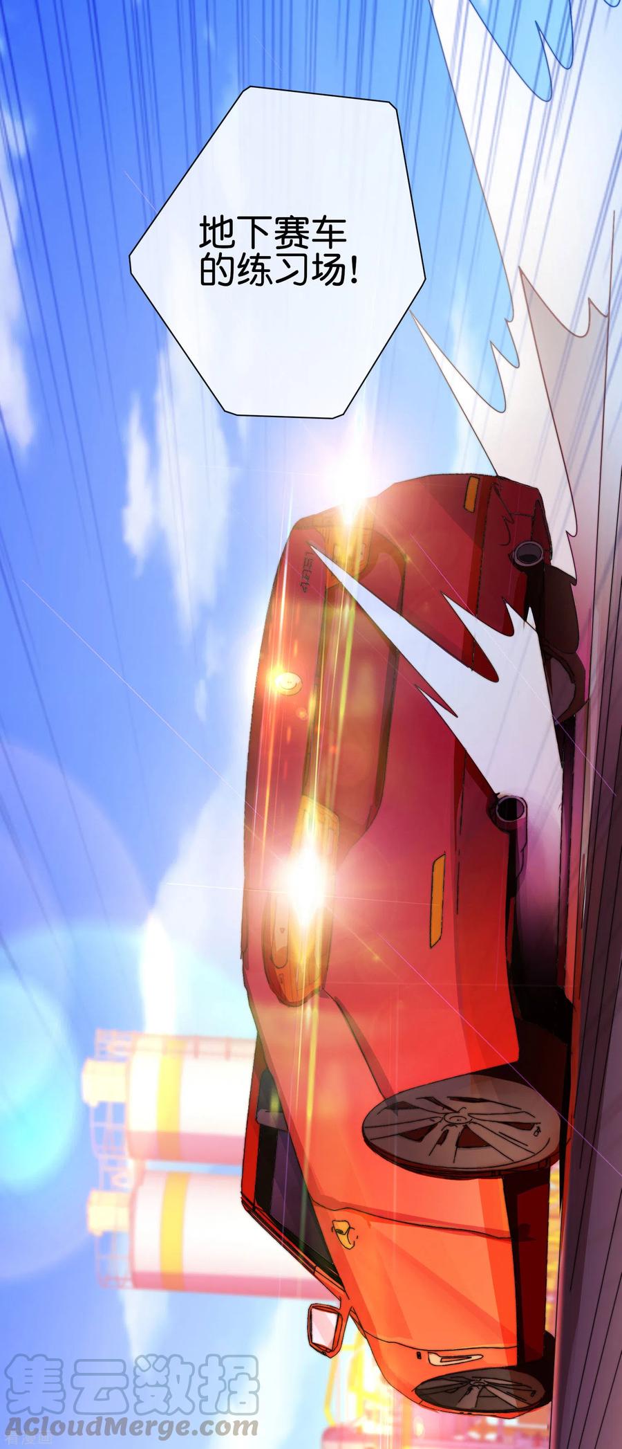 今天开始当首富194话 林总他高兴的哭了