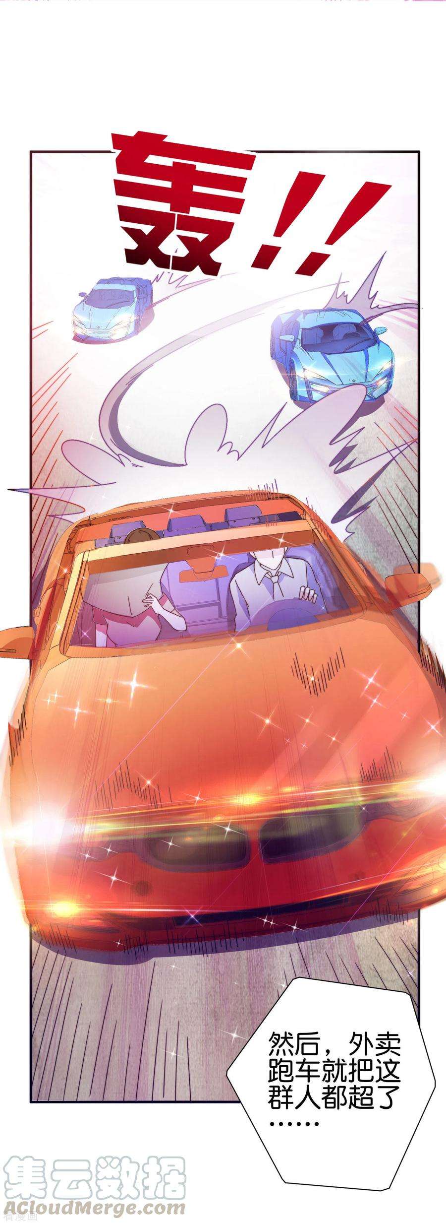 今天开始当首富194话 林总他高兴的哭了