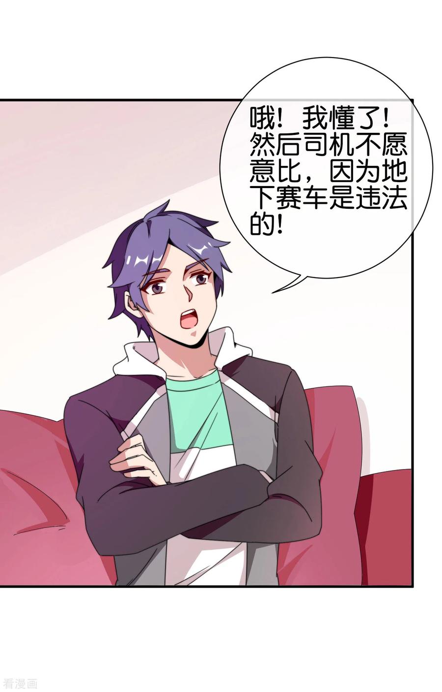 今天开始当首富194话 林总他高兴的哭了