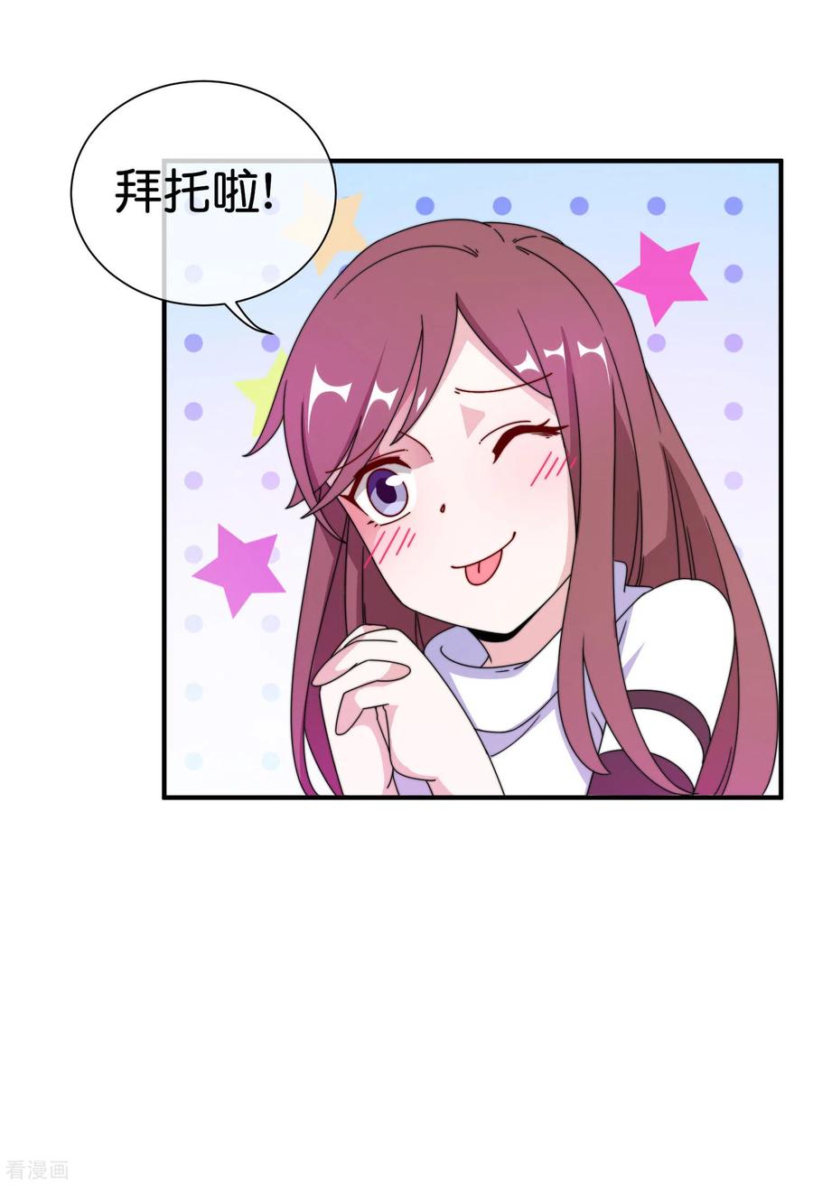 今天开始当首富194话 林总他高兴的哭了