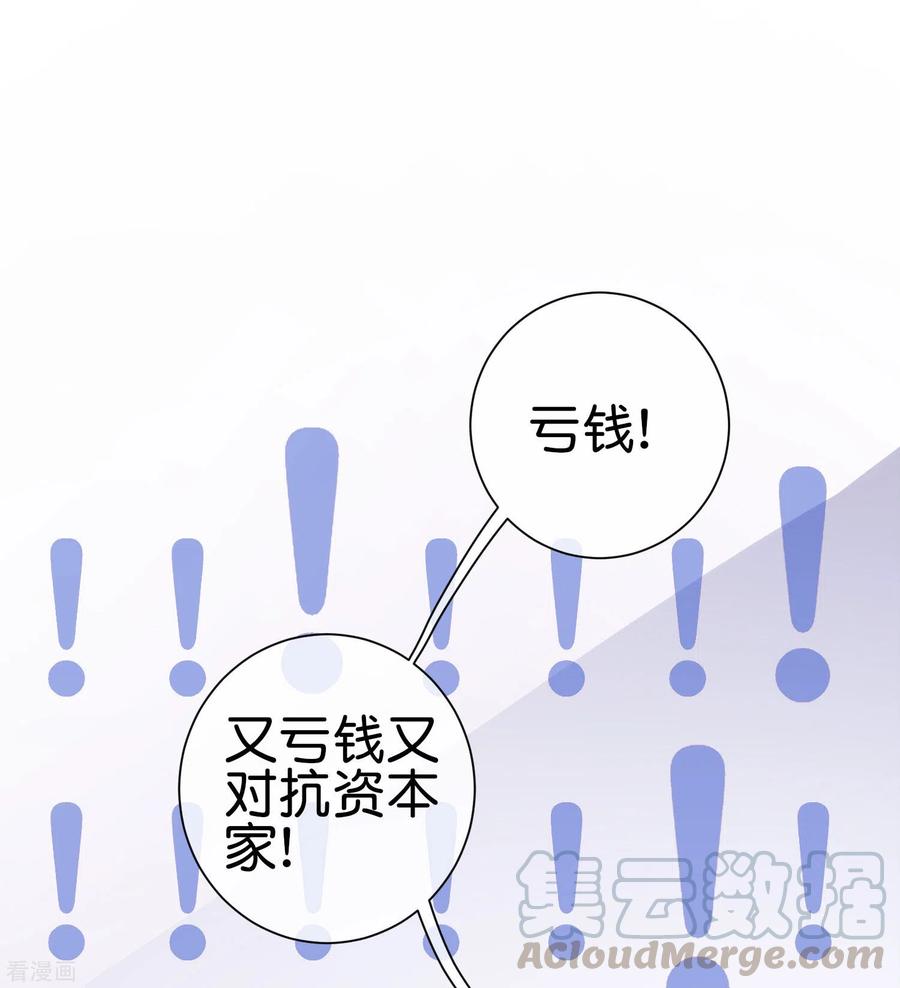 今天开始当首富194话 林总他高兴的哭了