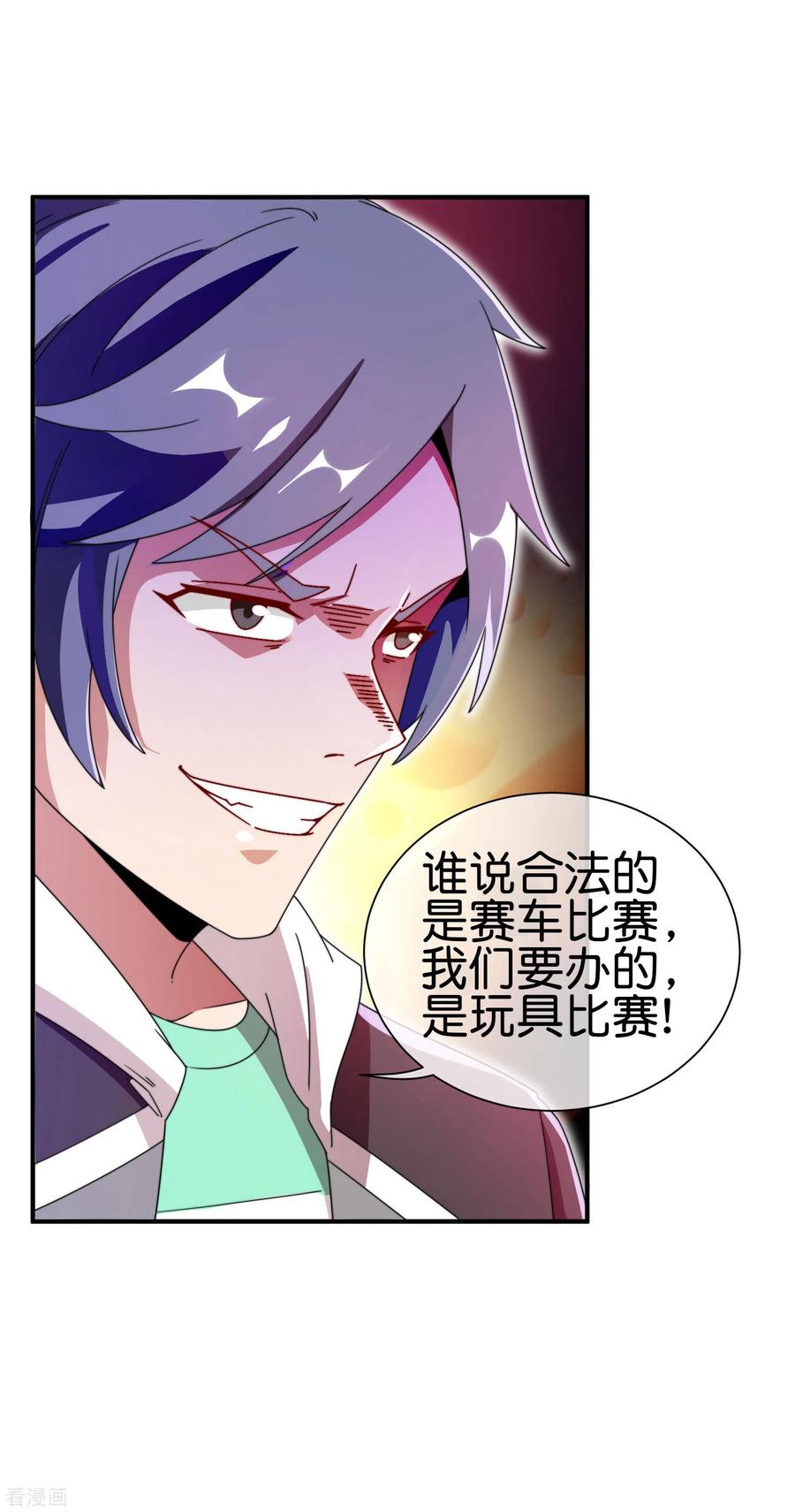 今天开始当首富194话 林总他高兴的哭了