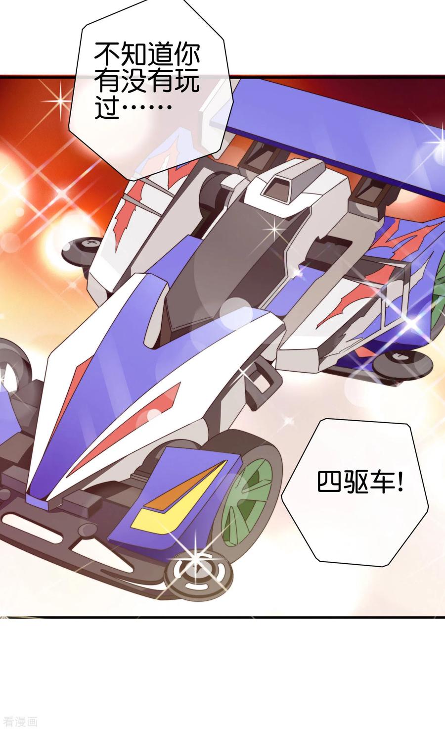 今天开始当首富194话 林总他高兴的哭了