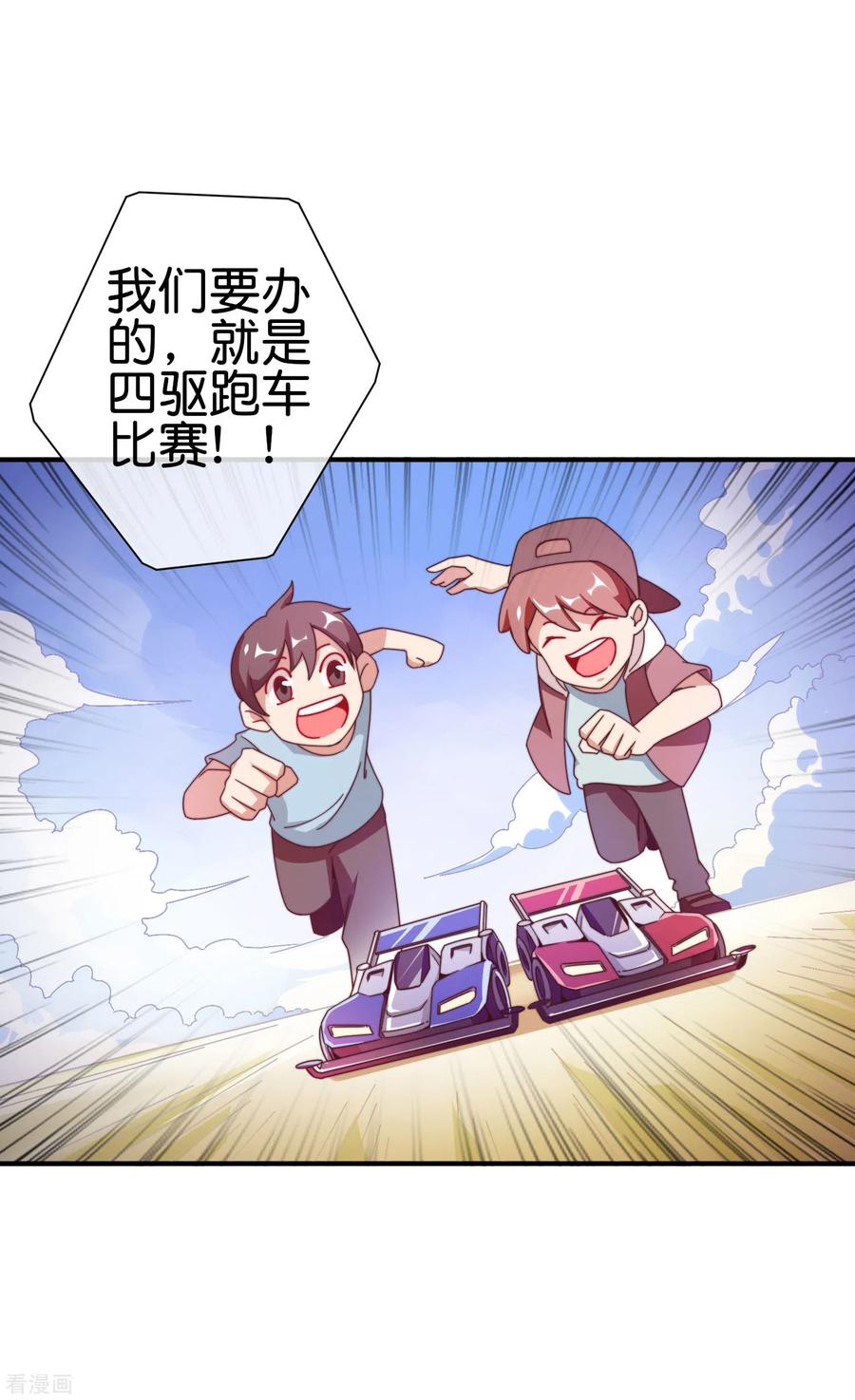 今天开始当首富194话 林总他高兴的哭了