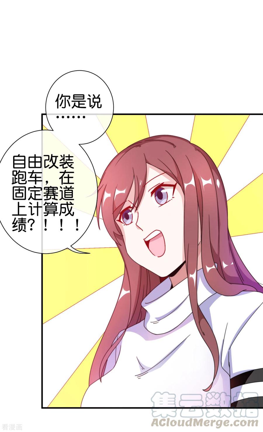 今天开始当首富194话 林总他高兴的哭了