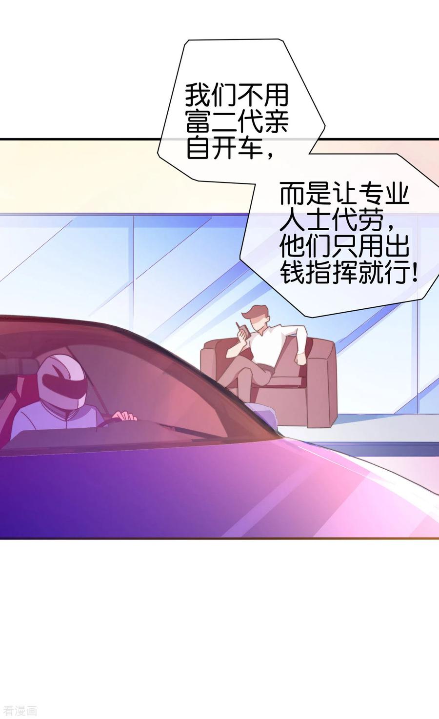 今天开始当首富194话 林总他高兴的哭了