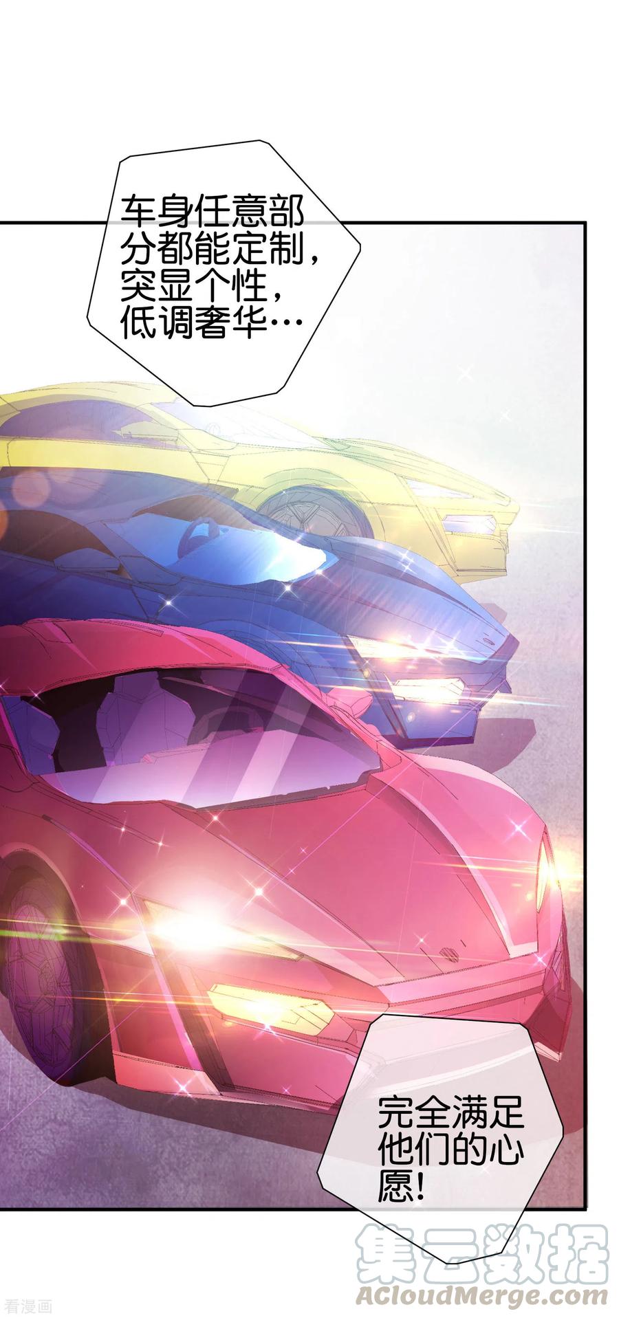 今天开始当首富194话 林总他高兴的哭了