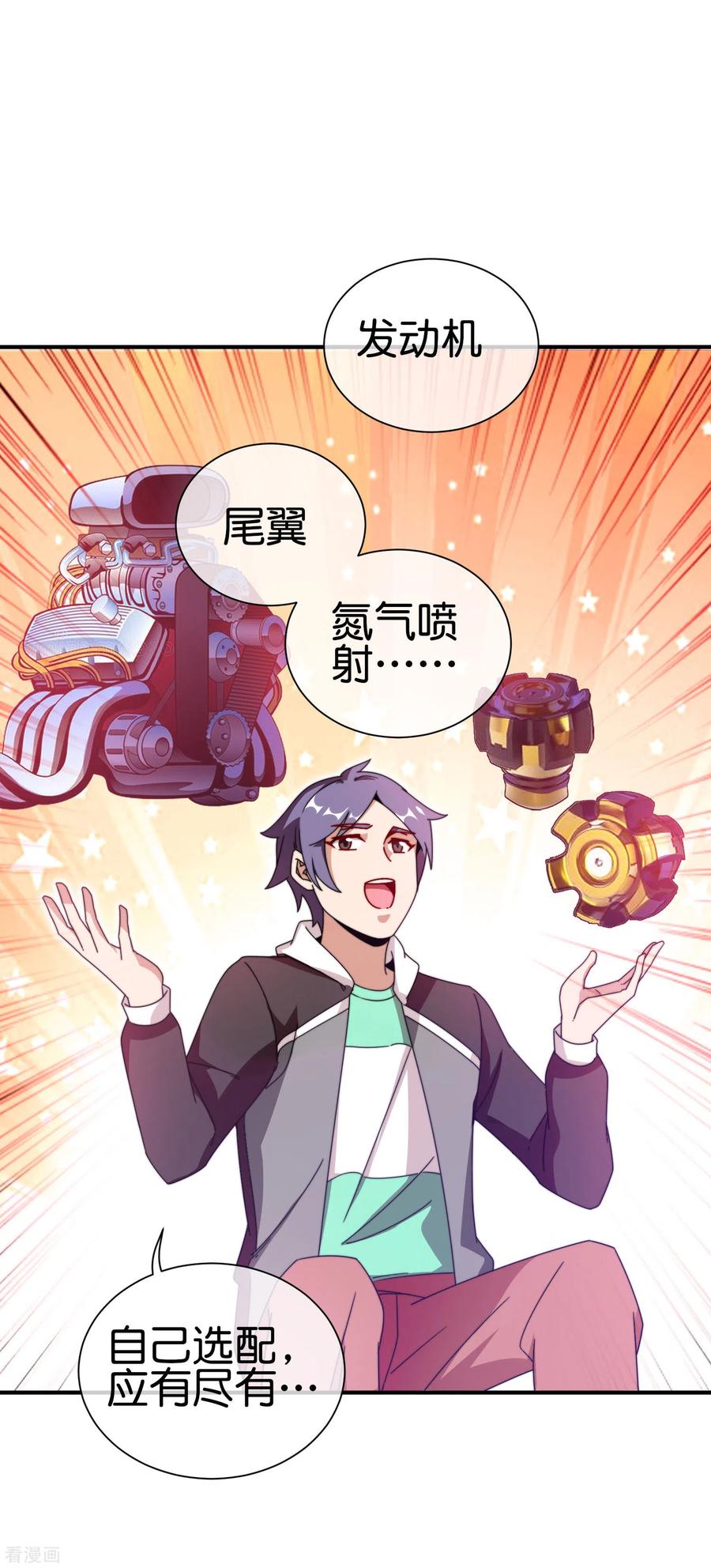 今天开始当首富194话 林总他高兴的哭了