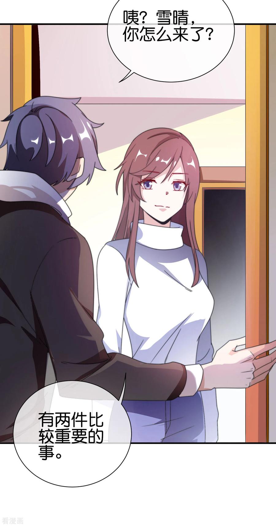 今天开始当首富194话 林总他高兴的哭了