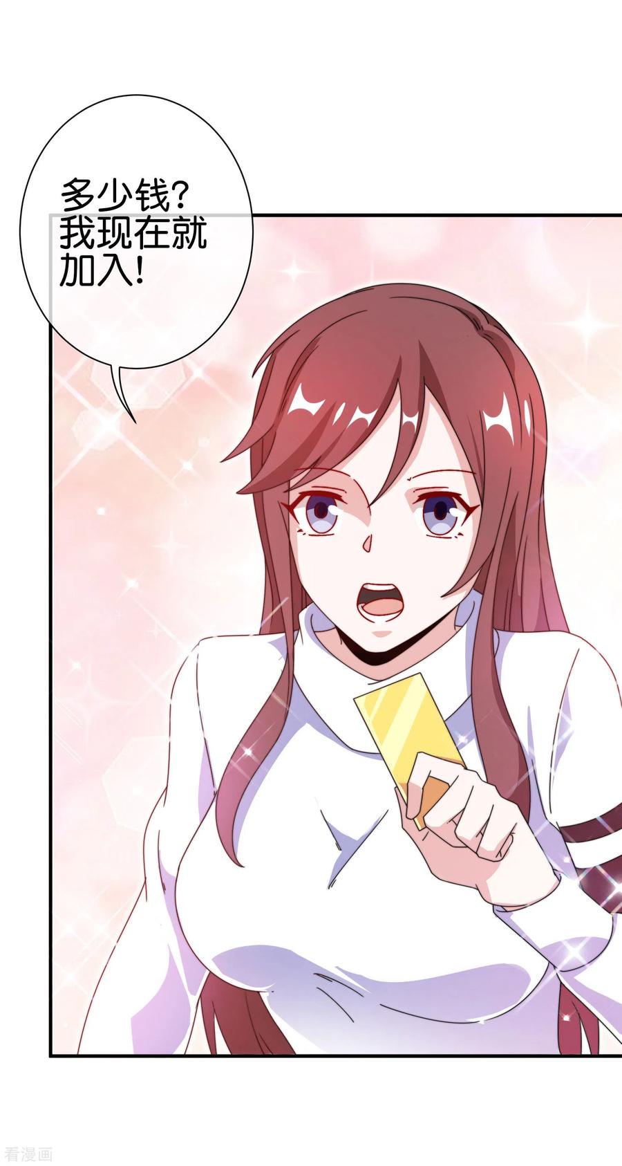 今天开始当首富194话 林总他高兴的哭了