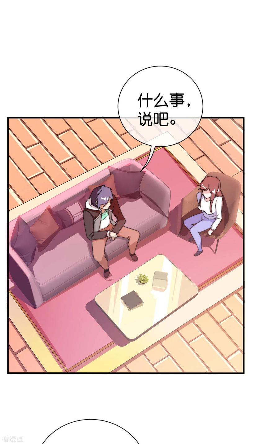 今天开始当首富194话 林总他高兴的哭了