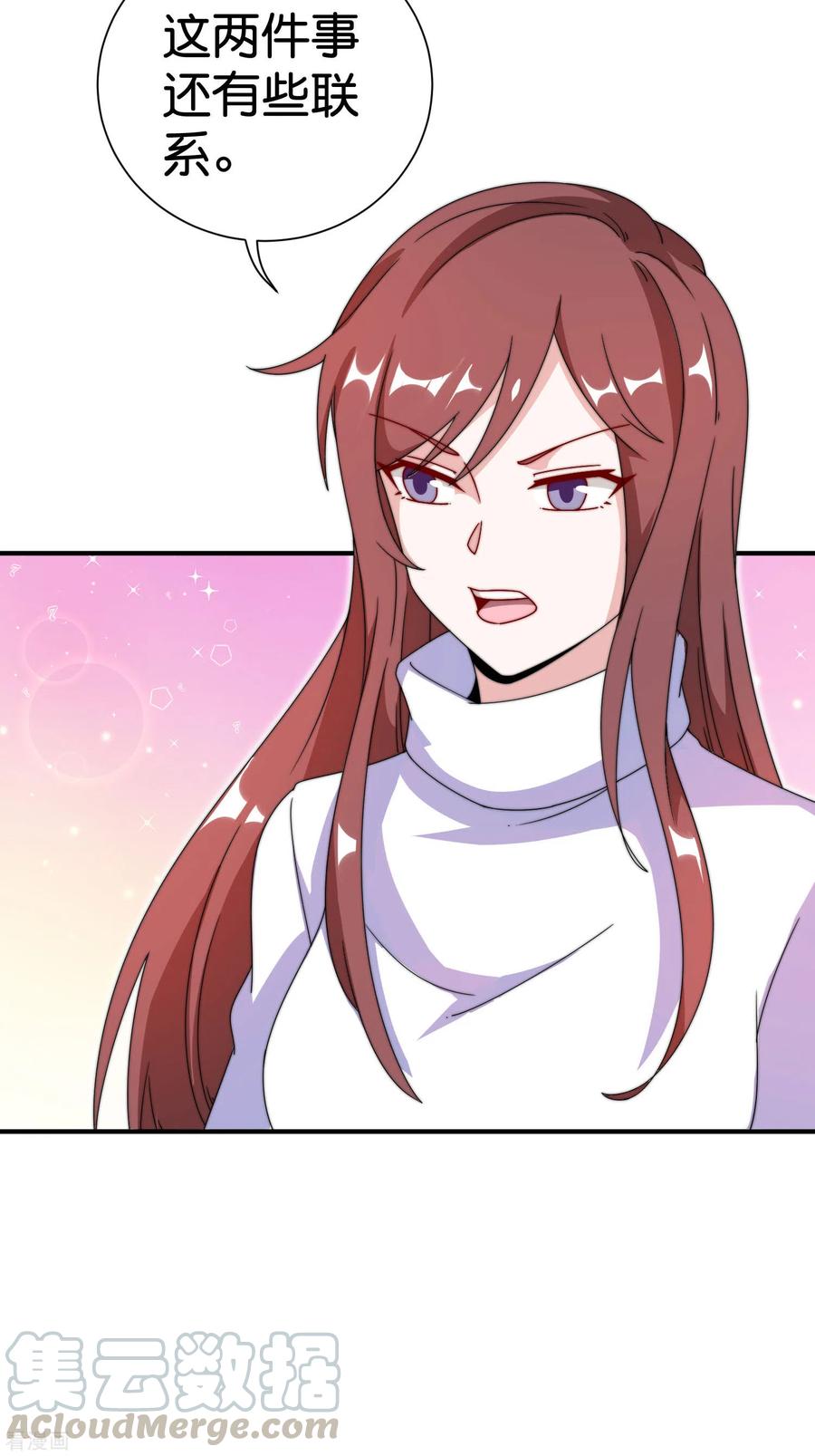 今天开始当首富194话 林总他高兴的哭了