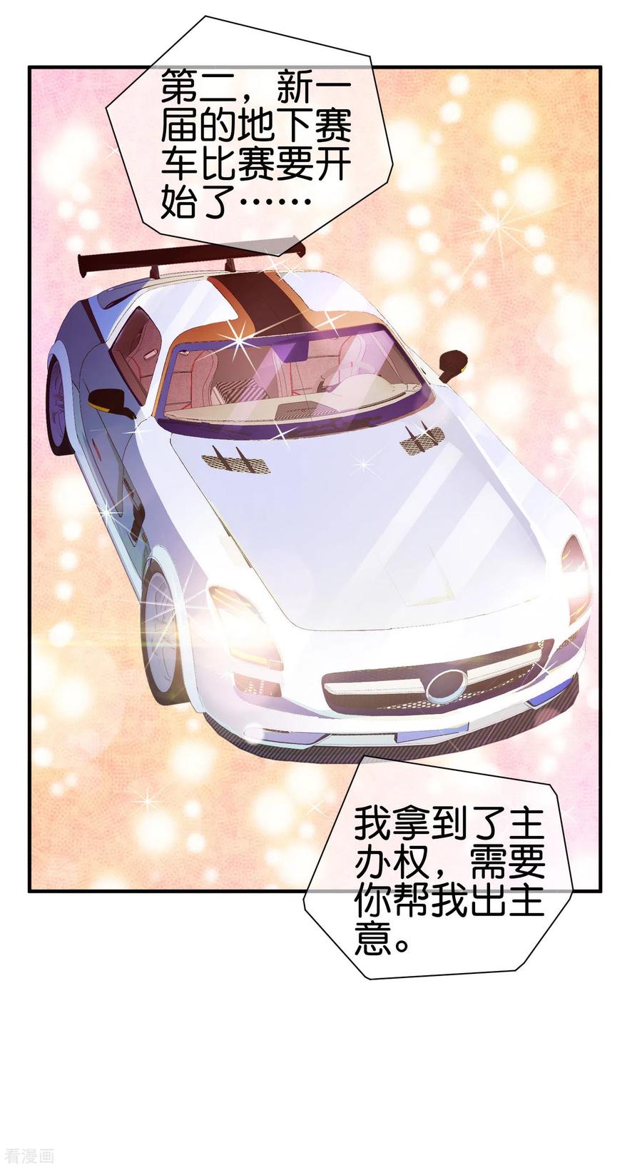 今天开始当首富194话 林总他高兴的哭了