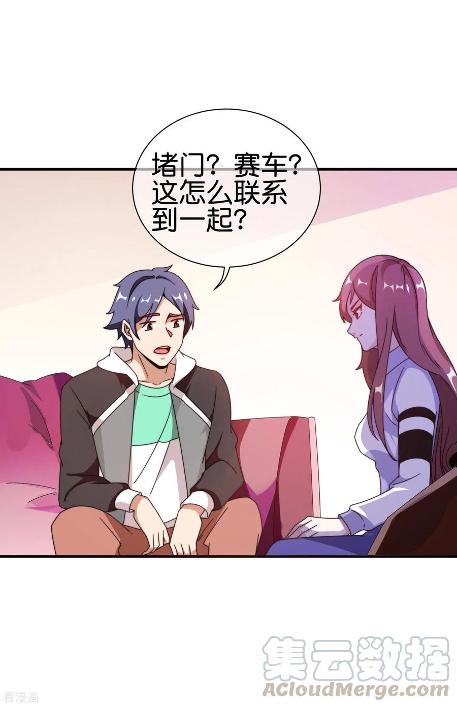 今天开始当首富194话 林总他高兴的哭了