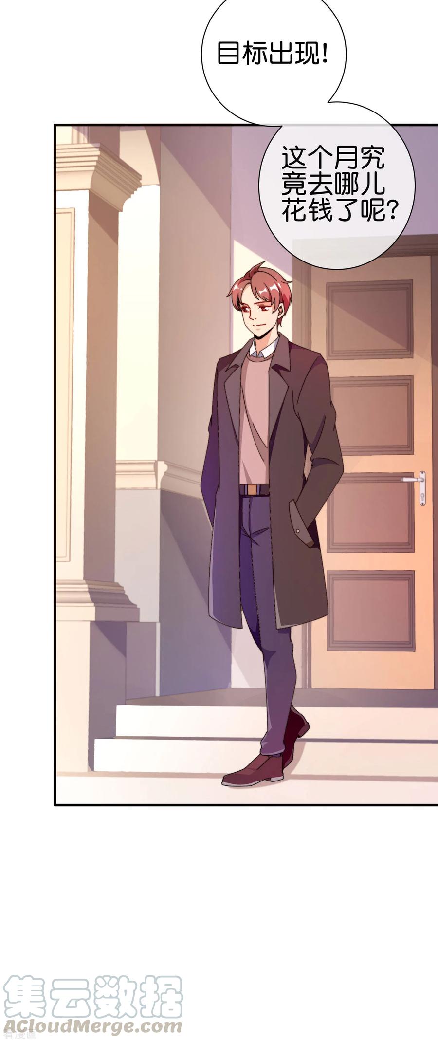 今天开始当首富195话 你就是最纯富二代！