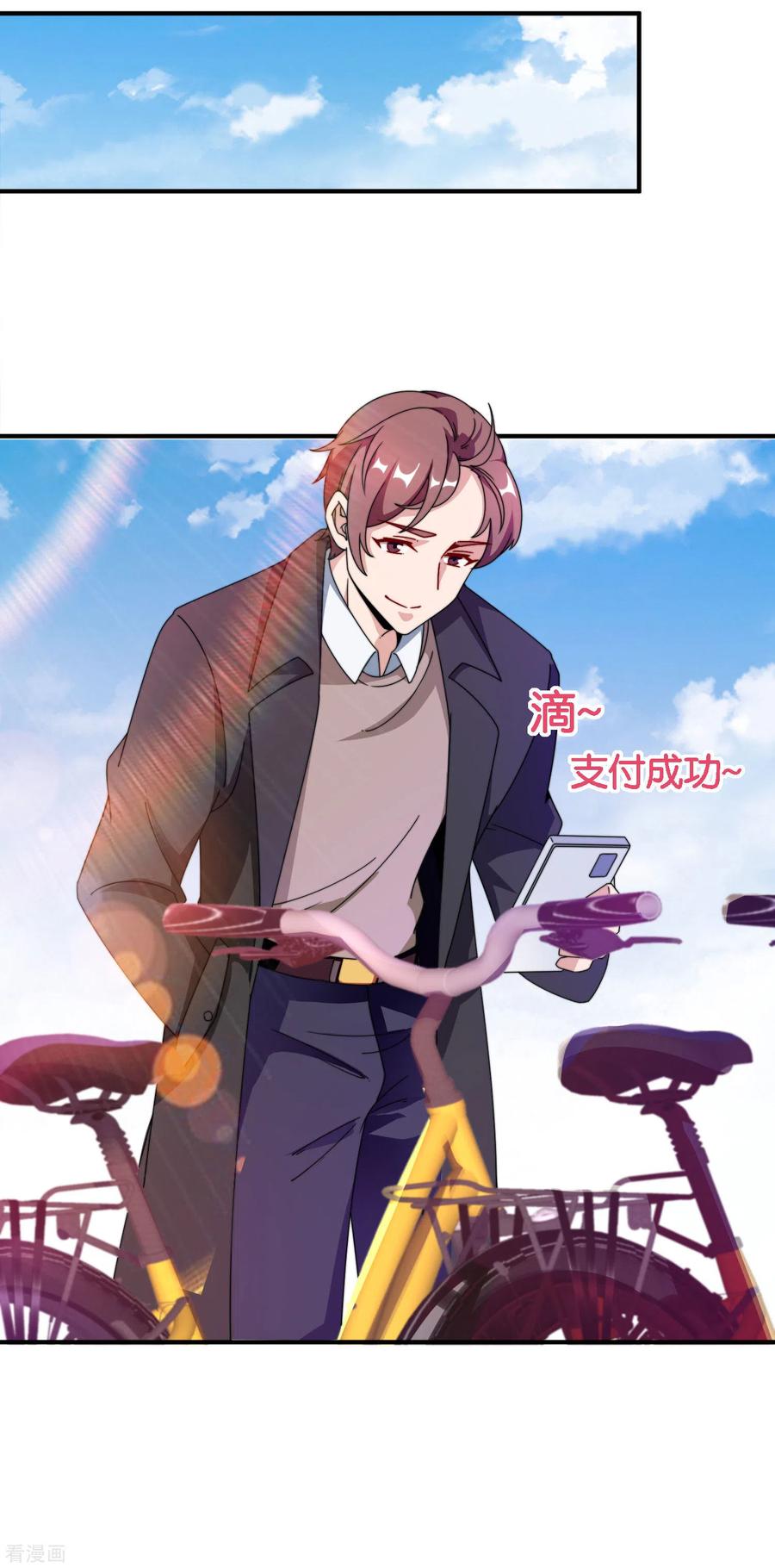 今天开始当首富195话 你就是最纯富二代！