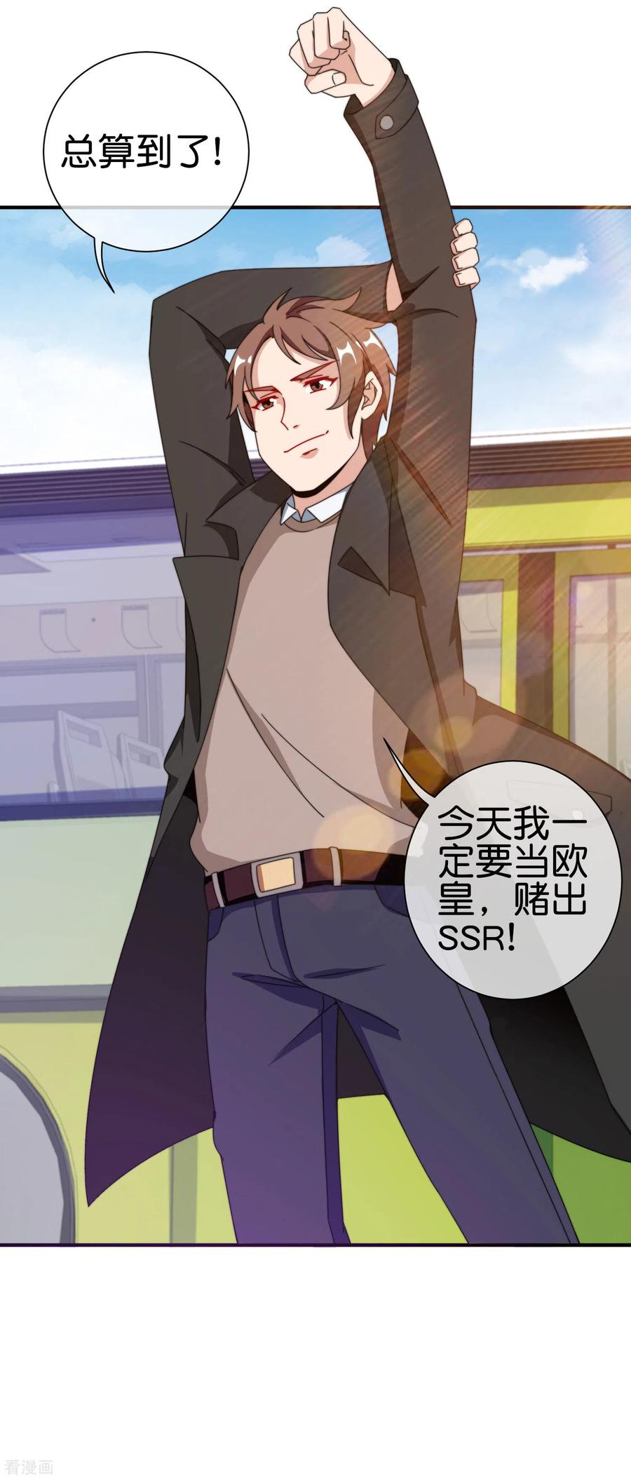 今天开始当首富195话 你就是最纯富二代！