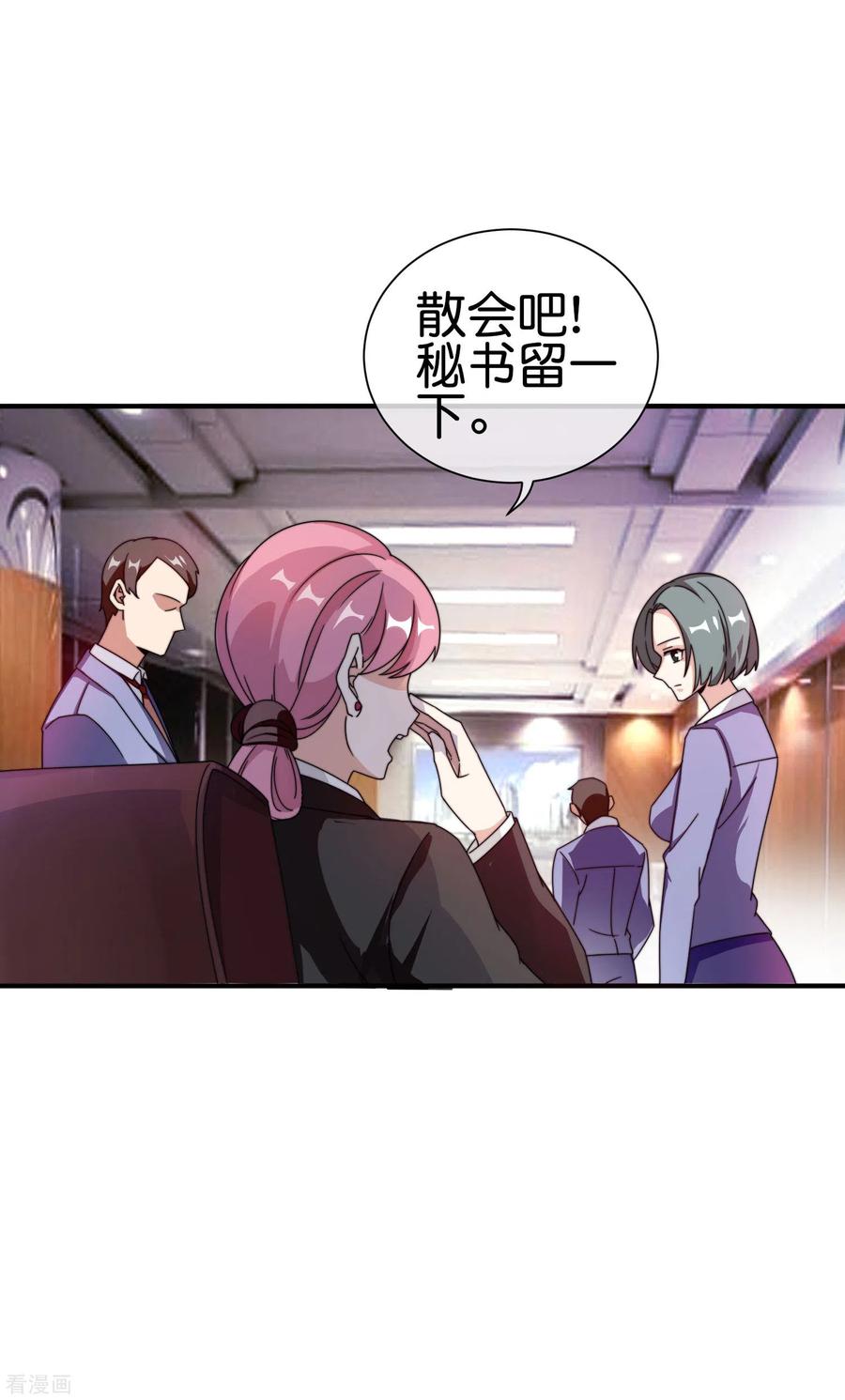 今天开始当首富195话 你就是最纯富二代！