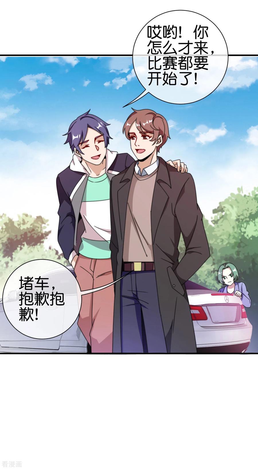 今天开始当首富195话 你就是最纯富二代！