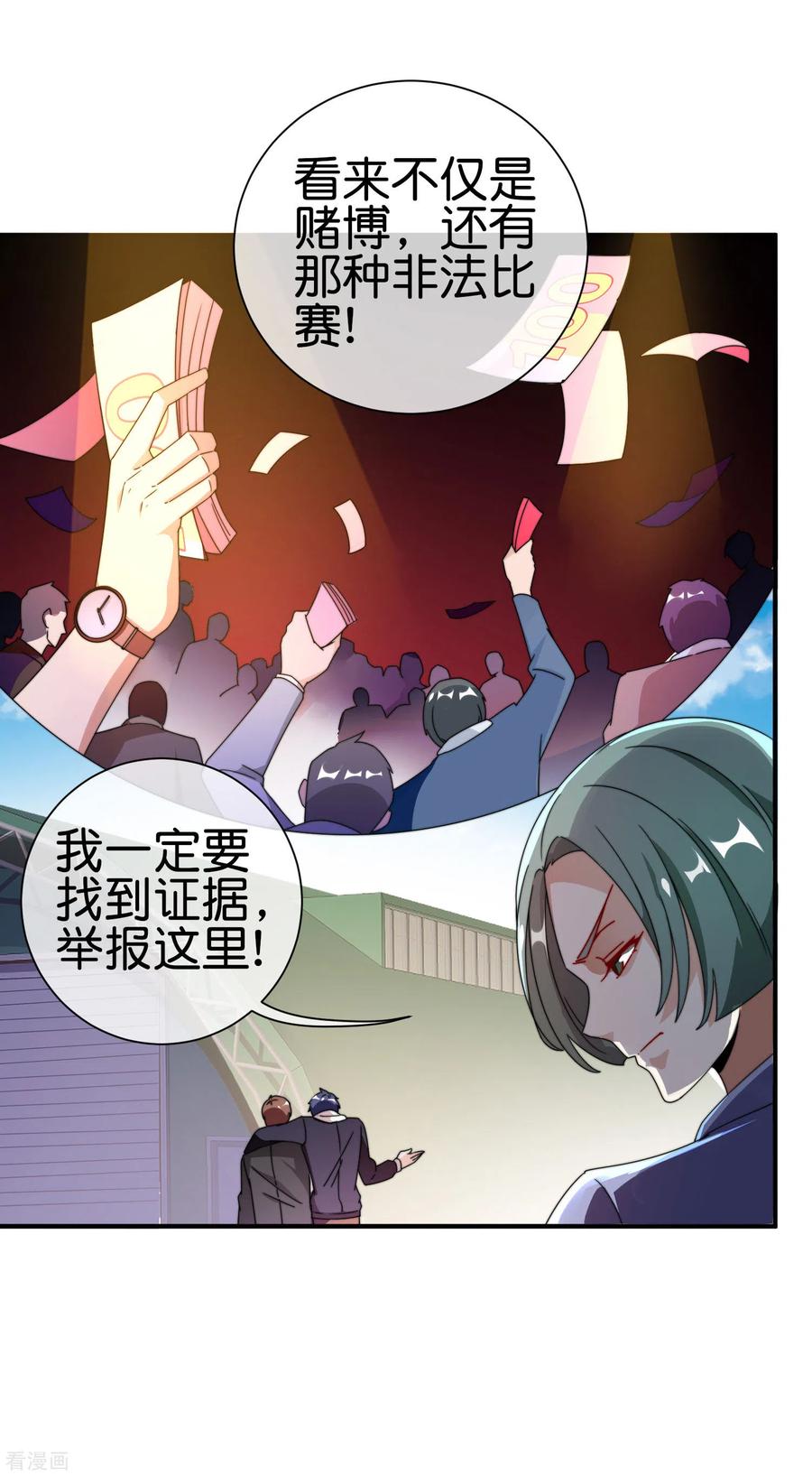 今天开始当首富195话 你就是最纯富二代！