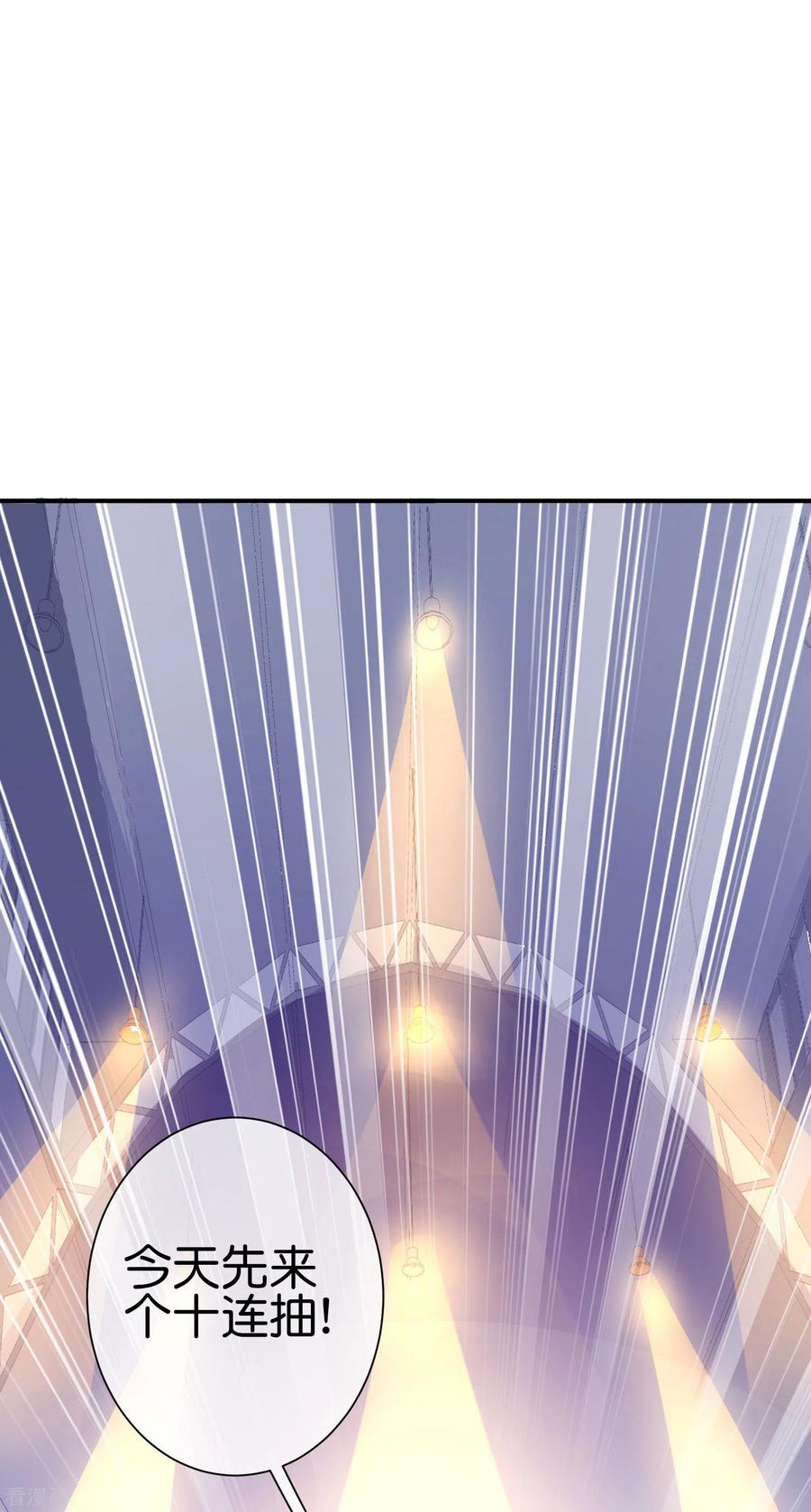 今天开始当首富195话 你就是最纯富二代！