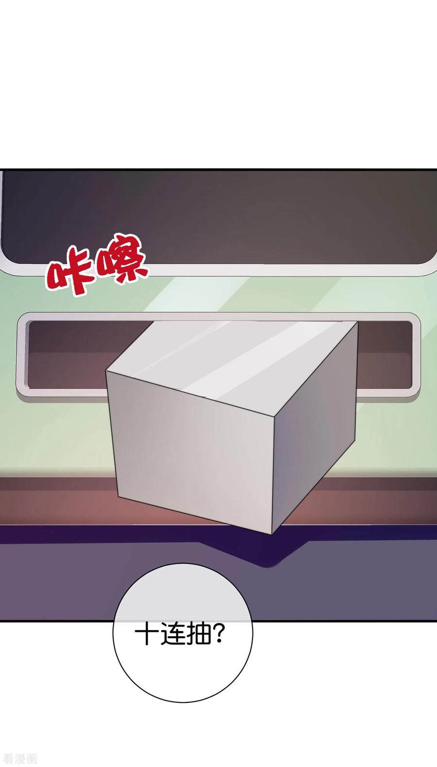 今天开始当首富195话 你就是最纯富二代！