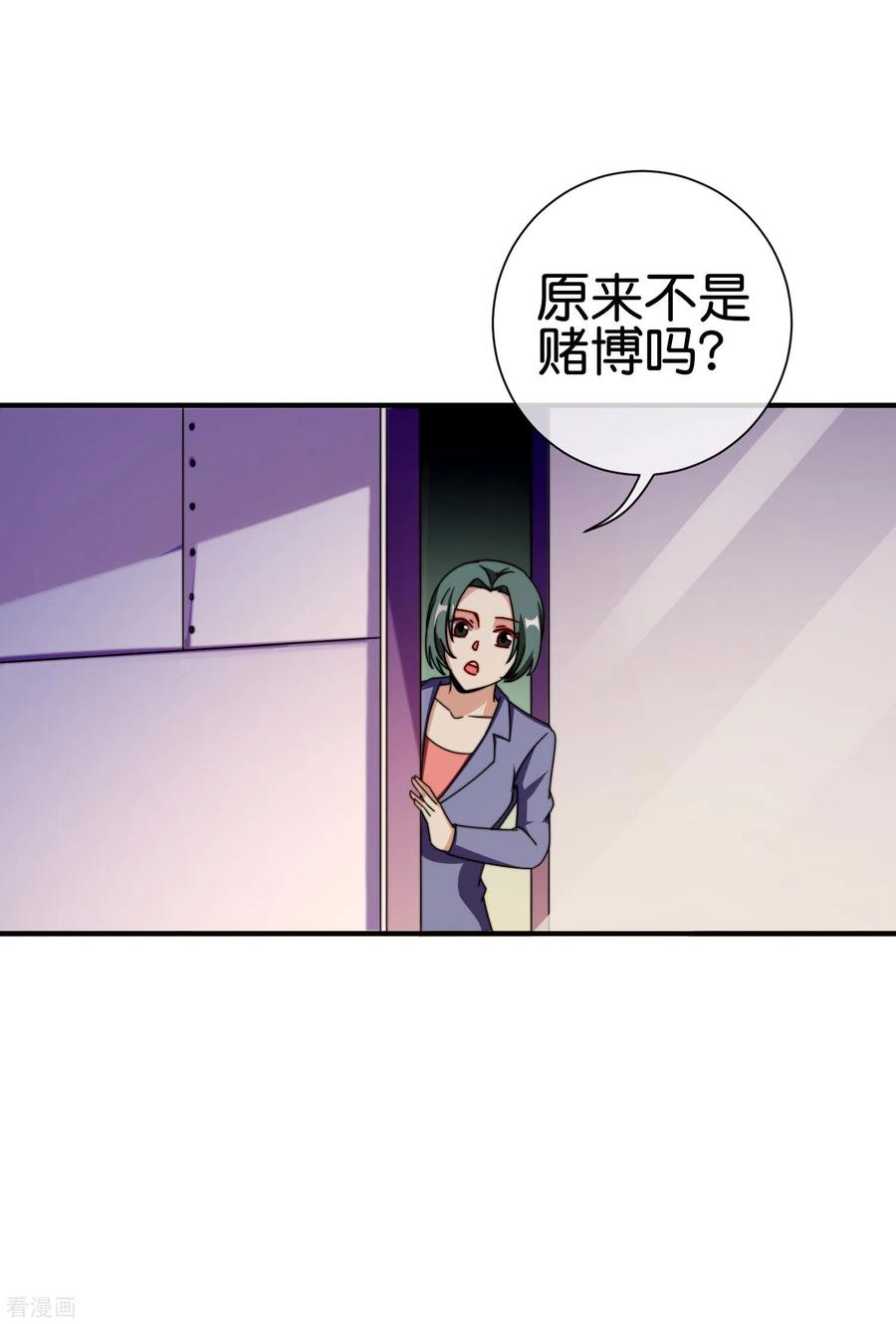 今天开始当首富195话 你就是最纯富二代！