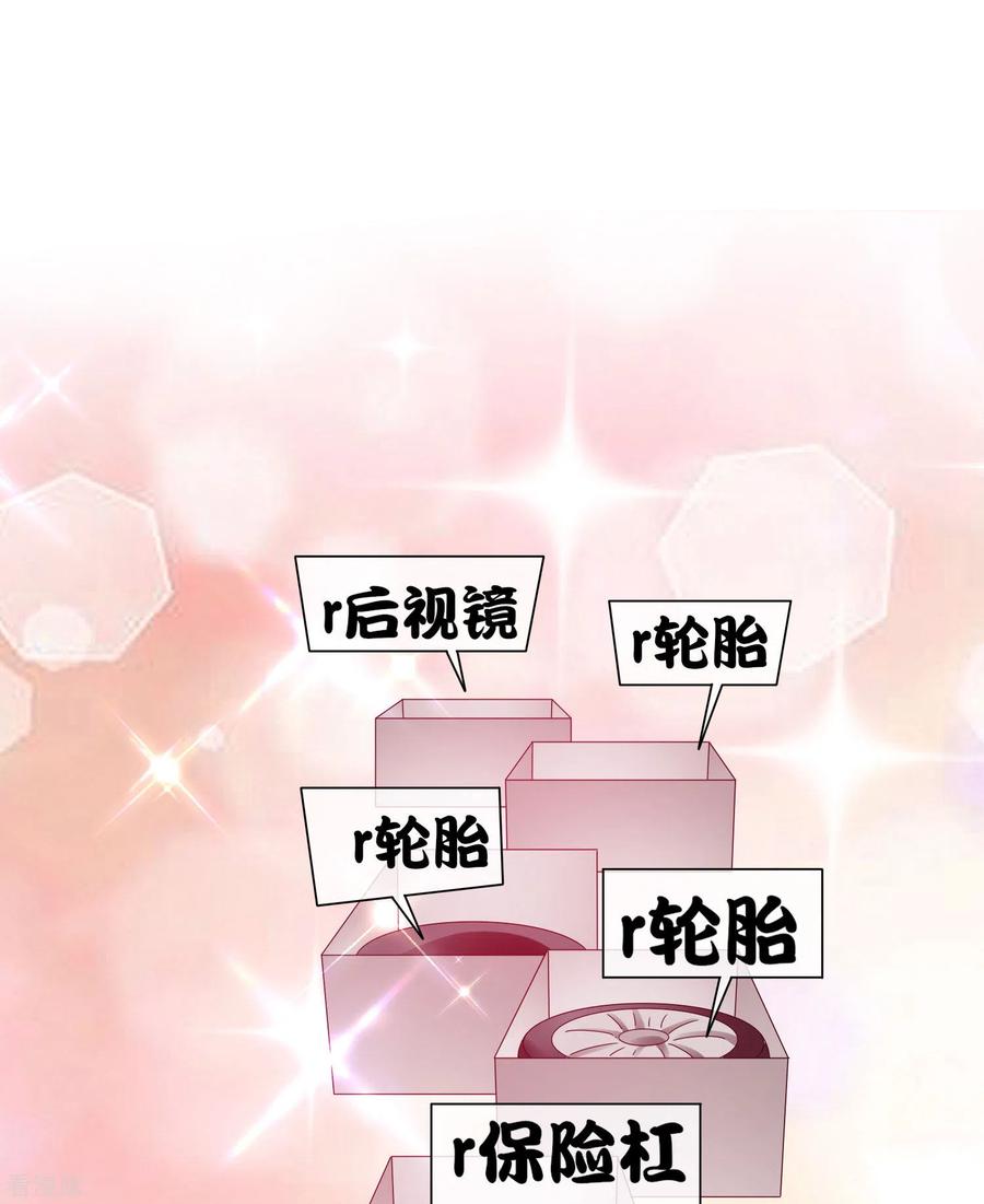 今天开始当首富195话 你就是最纯富二代！