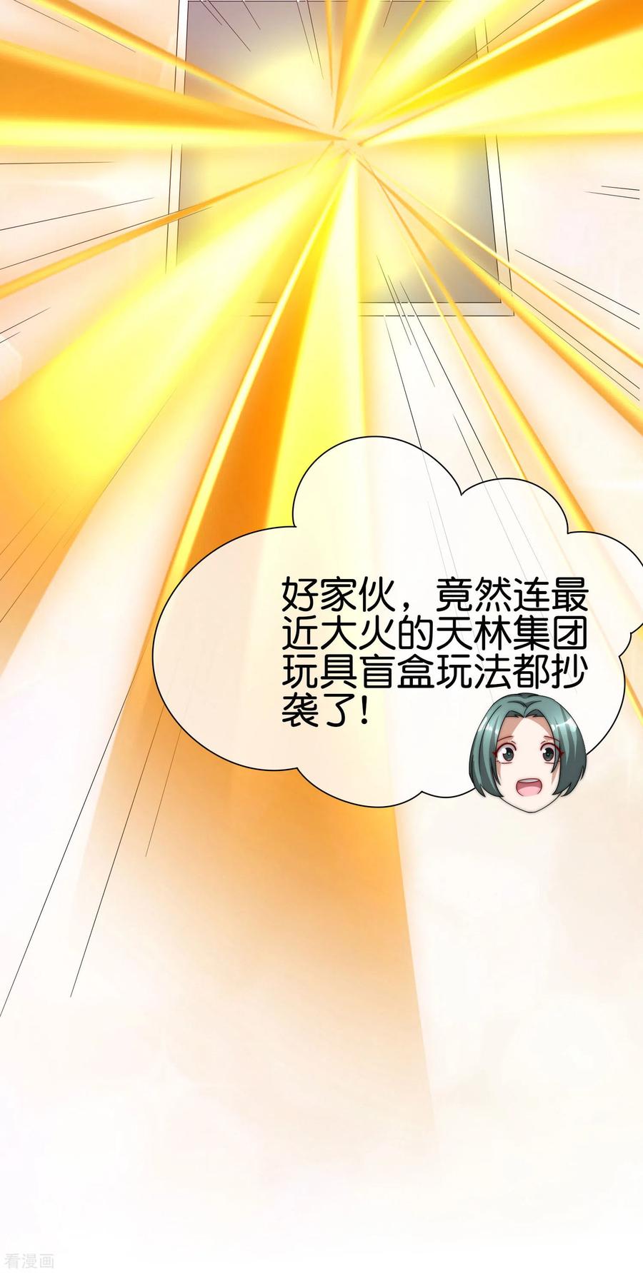 今天开始当首富195话 你就是最纯富二代！