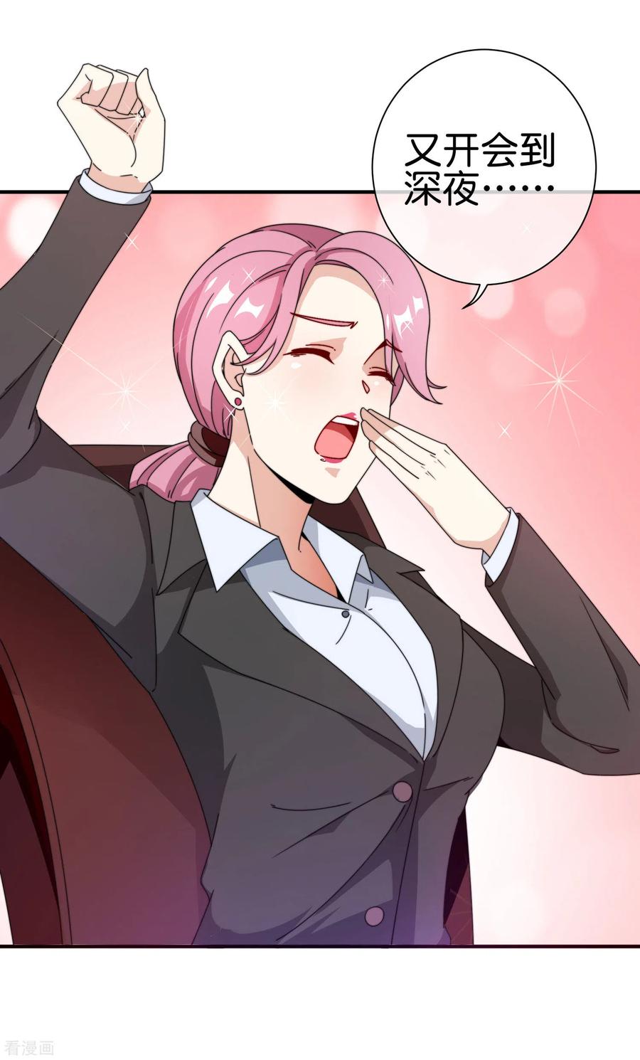 今天开始当首富195话 你就是最纯富二代！