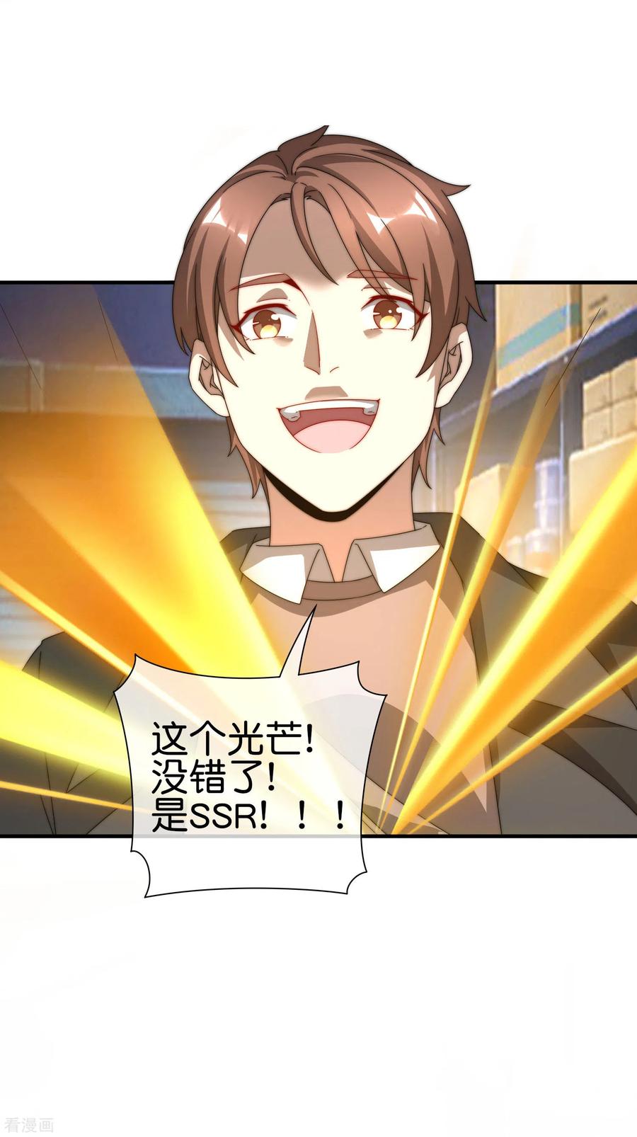 今天开始当首富195话 你就是最纯富二代！