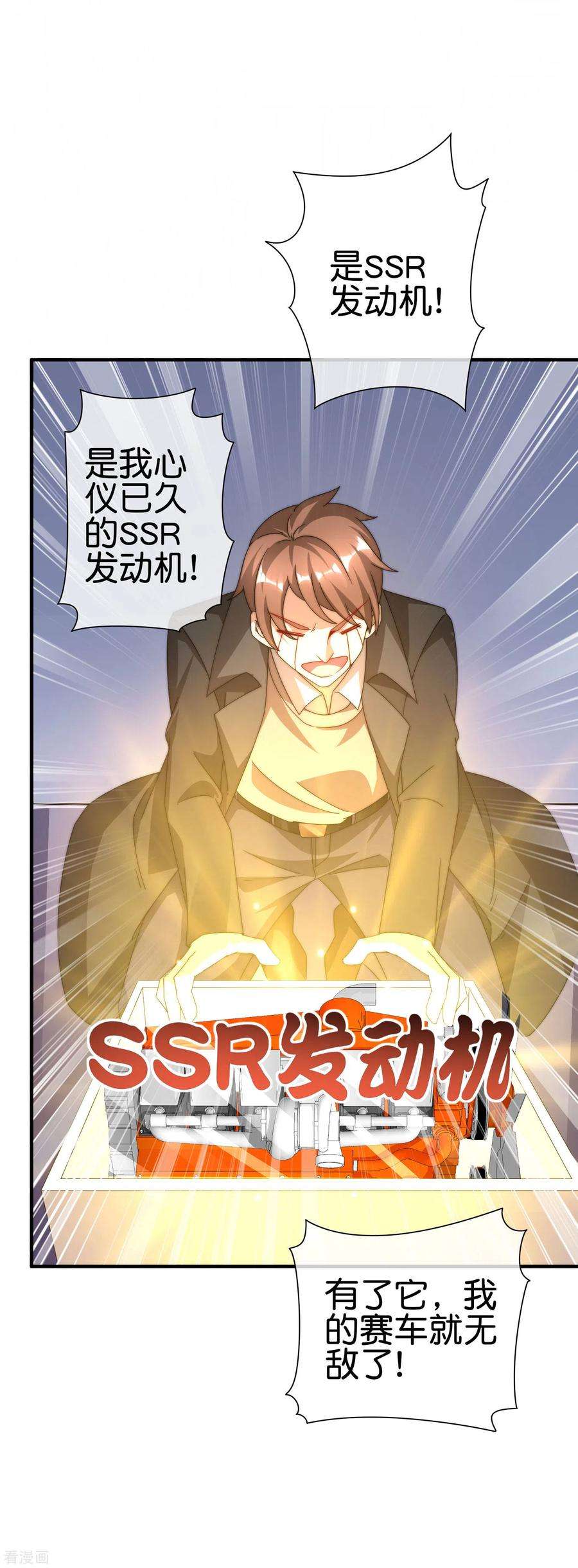 今天开始当首富195话 你就是最纯富二代！