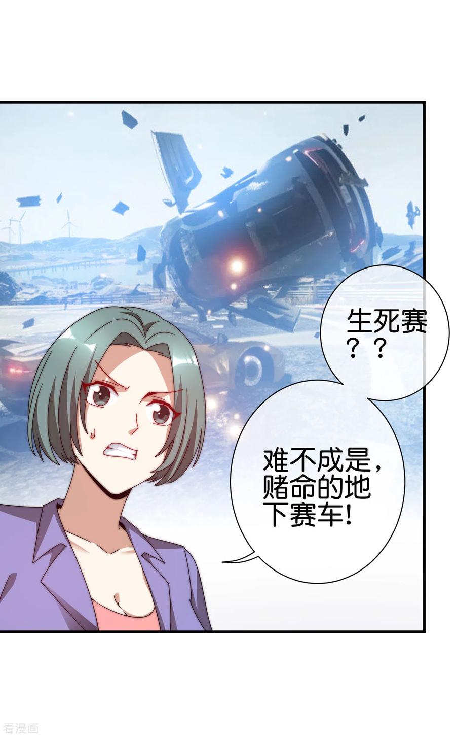 今天开始当首富195话 你就是最纯富二代！