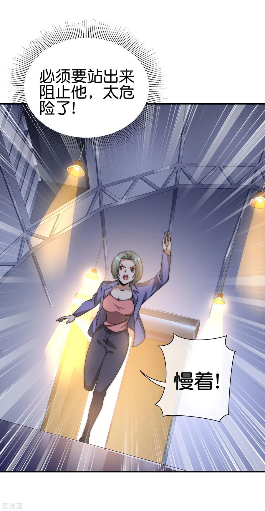 今天开始当首富195话 你就是最纯富二代！