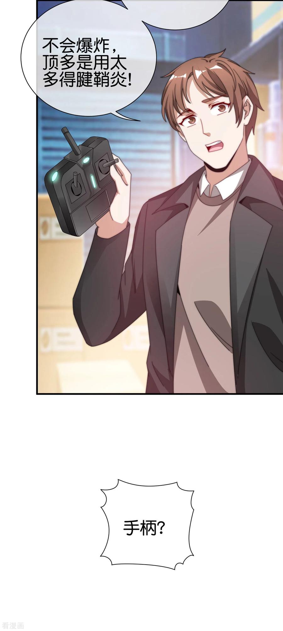 今天开始当首富195话 你就是最纯富二代！