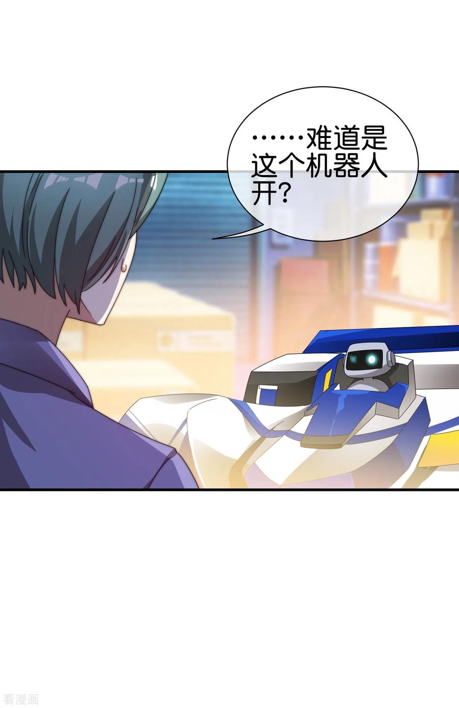 今天开始当首富195话 你就是最纯富二代！