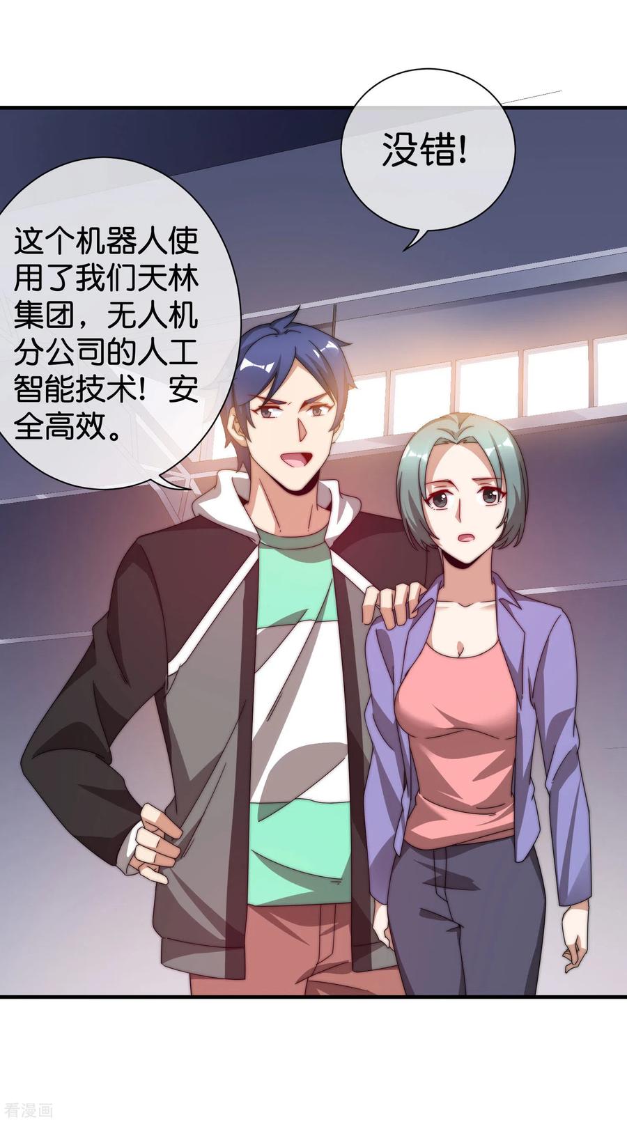 今天开始当首富195话 你就是最纯富二代！