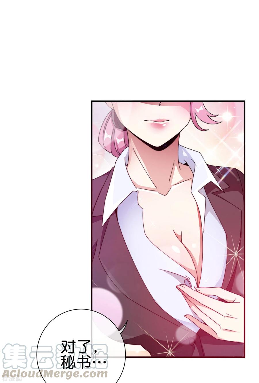 今天开始当首富195话 你就是最纯富二代！