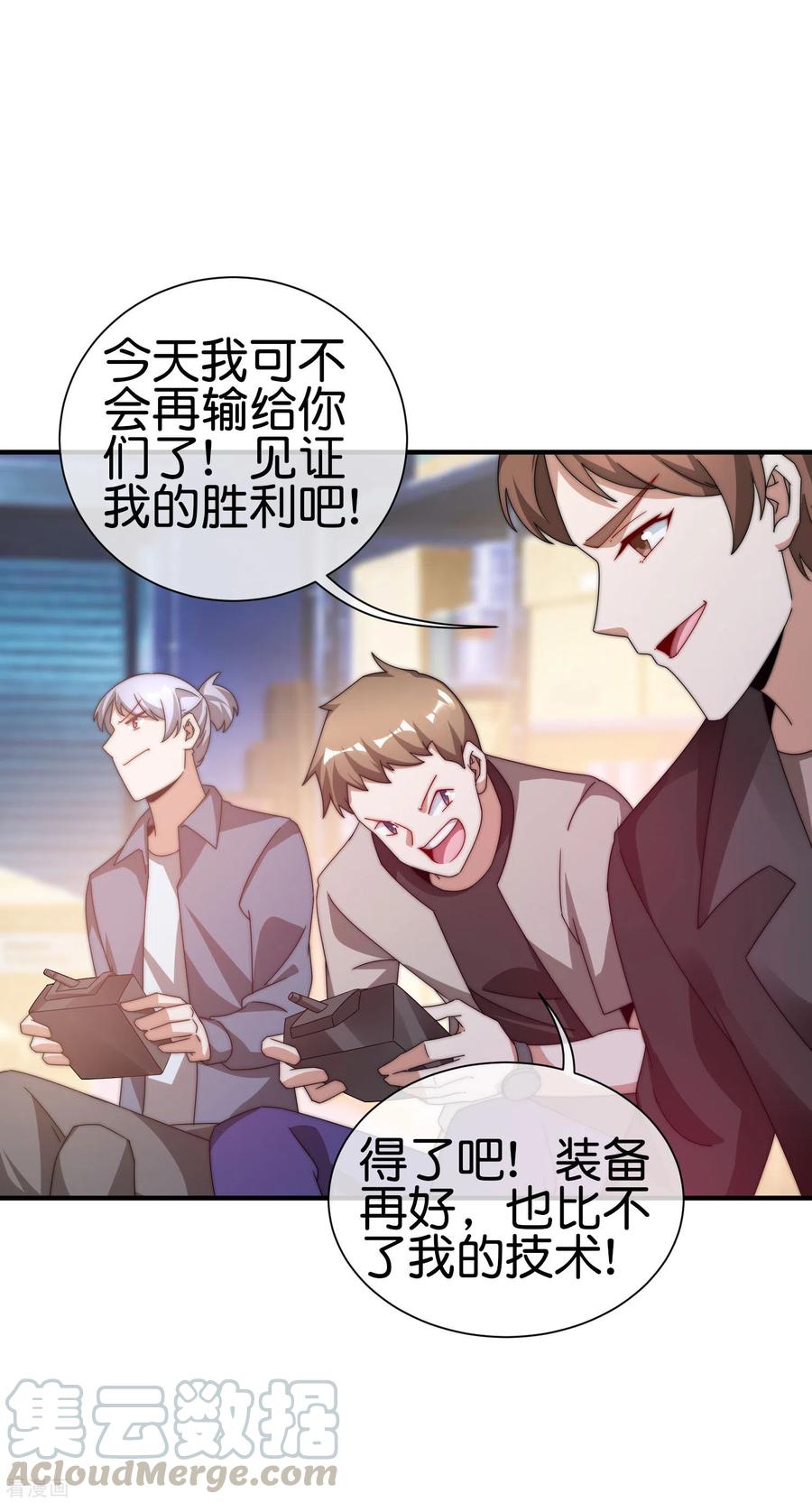 今天开始当首富195话 你就是最纯富二代！