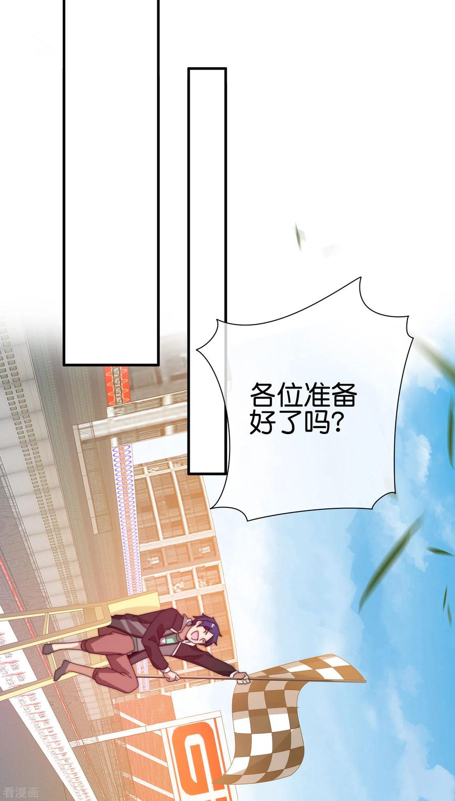 今天开始当首富195话 你就是最纯富二代！