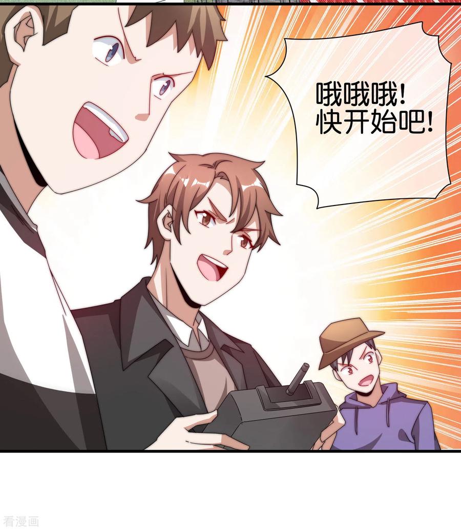 今天开始当首富195话 你就是最纯富二代！